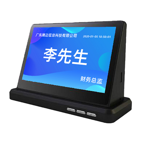 桌面式电子桌牌